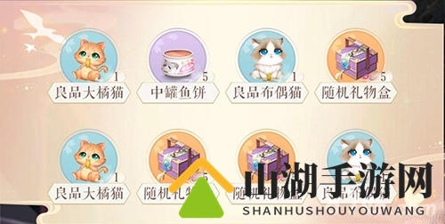 灵猫传奖励