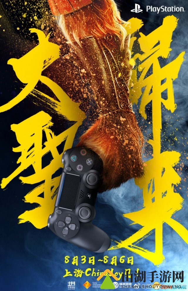 《西游记之大圣归来》PS4游戏将闪耀CJ展会