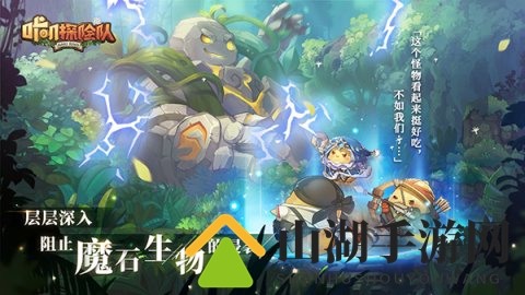 咔叽探险队秘境格子积分