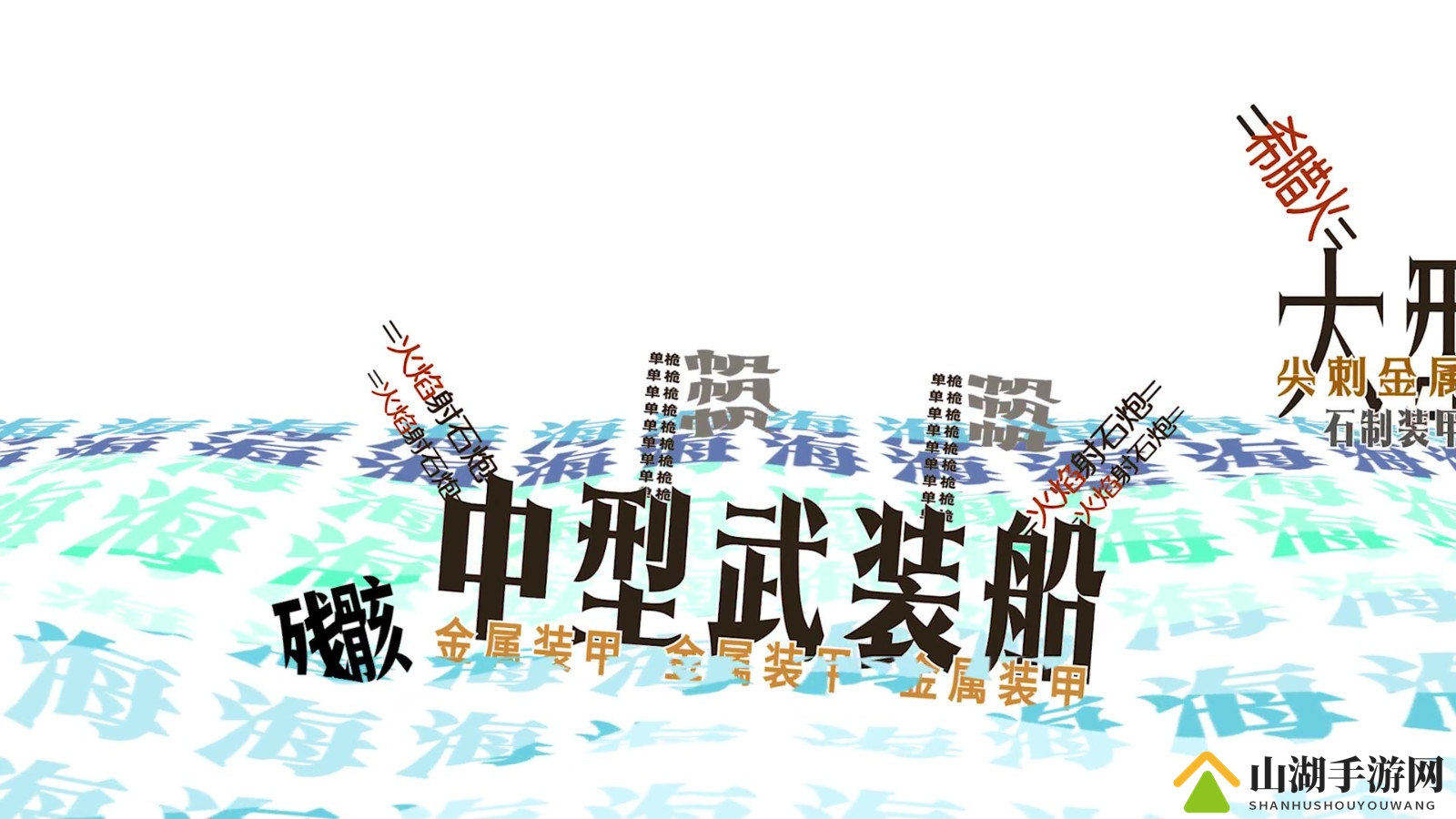《碧海黑帆》极简中文特供版预告公布 11月8日发售