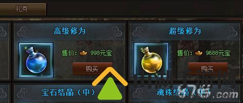 烈焰传奇修为提升攻略