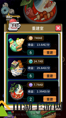 狂点大作战重建室怎么加点