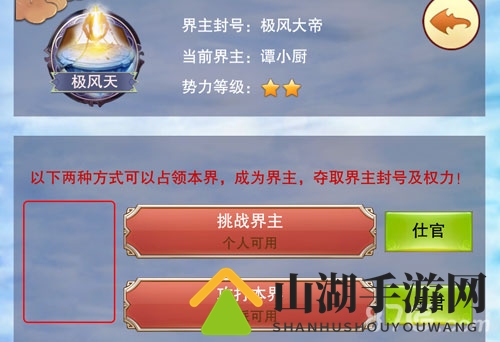 想不想修真五气朝元2