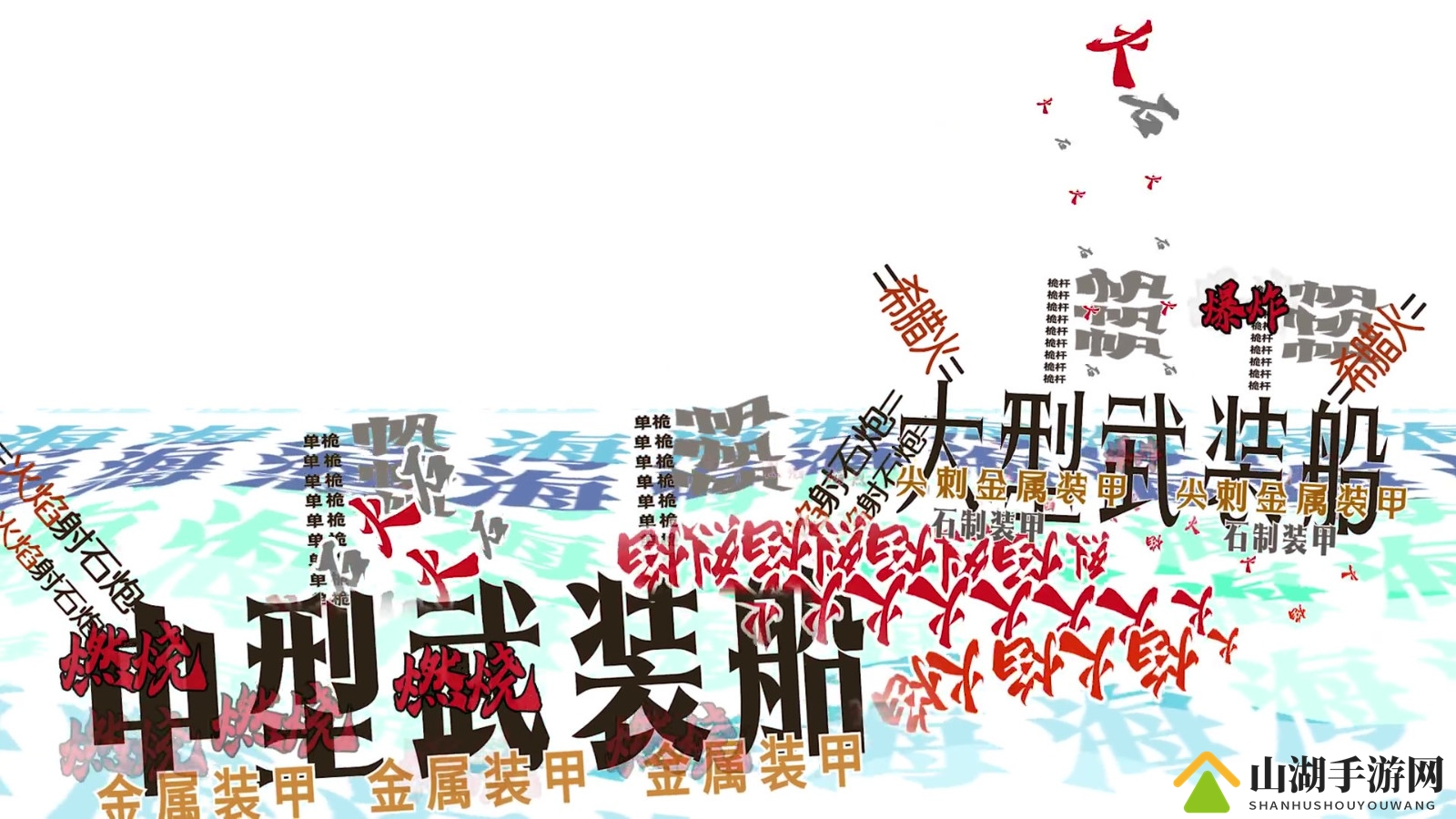 《碧海黑帆》极简中文特供版预告公布 11月8日发售