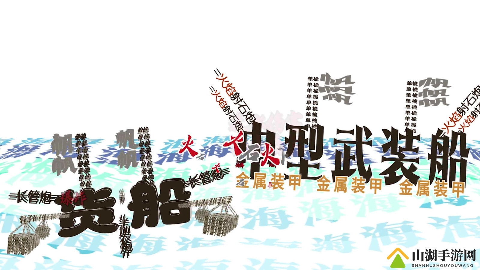 《碧海黑帆》极简中文特供版预告公布 11月8日发售