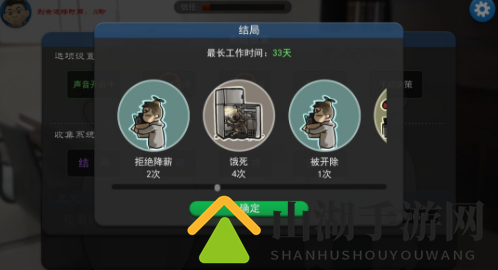 我的公司996倒闭结局图片