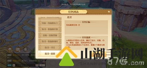 梦想新大陆任务列表