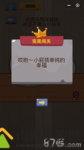 微信脑力大乱斗第74关2