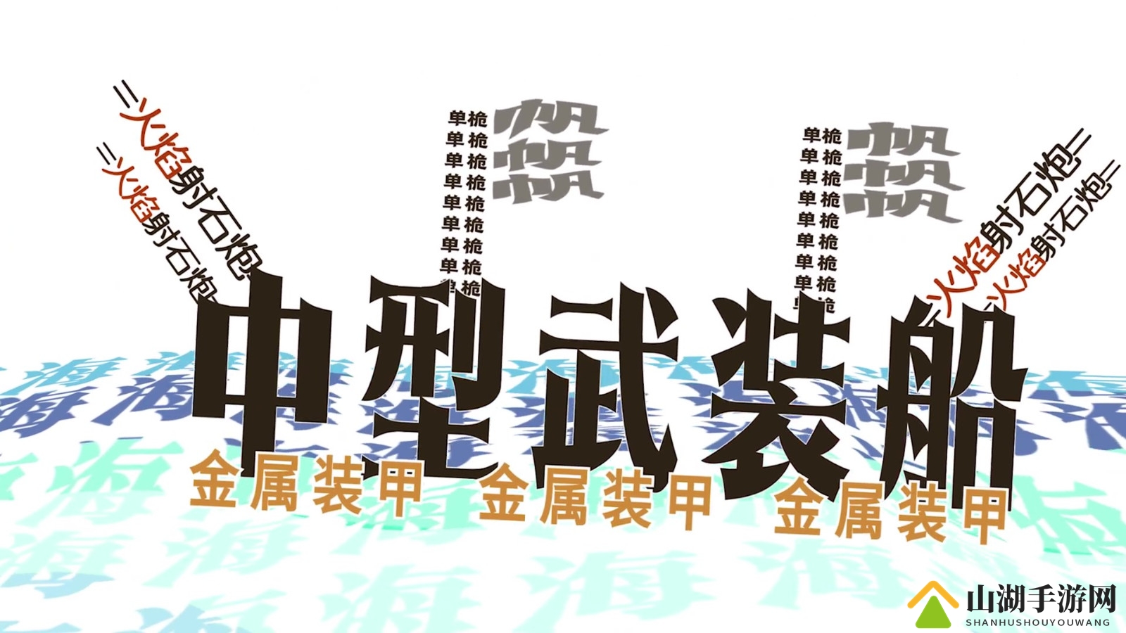 《碧海黑帆》极简中文特供版预告公布 11月8日发售