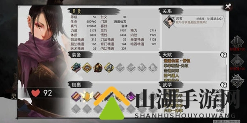 我的侠客托镖长戟图片