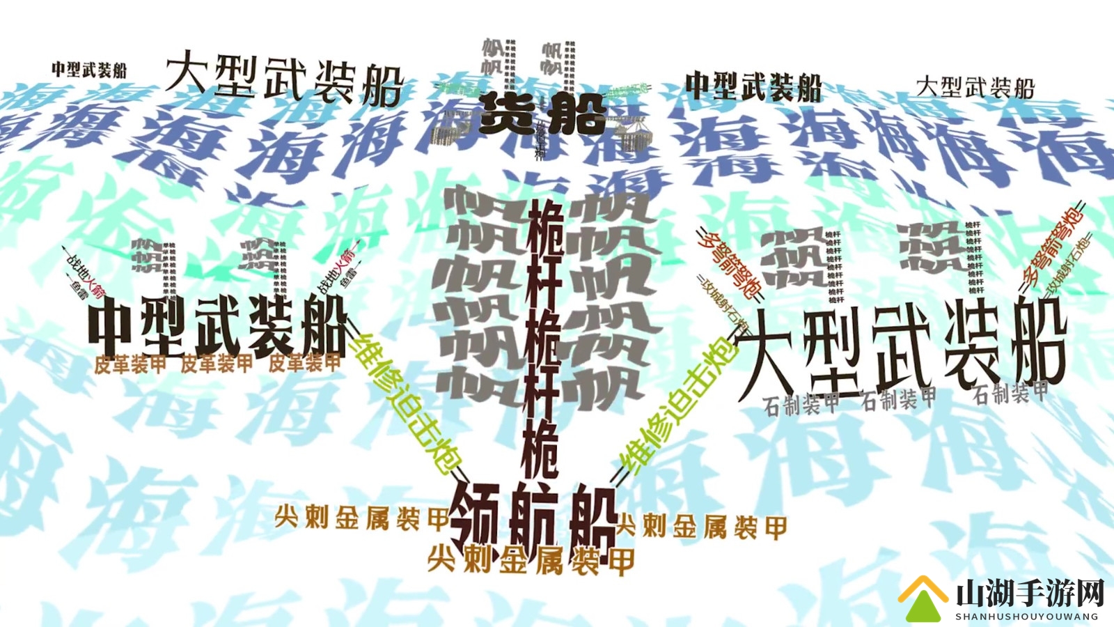 《碧海黑帆》极简中文特供版预告公布 11月8日发售