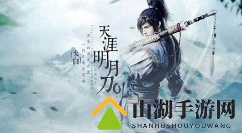 天涯明月刀手游刺客职业有哪些1