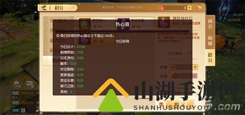 梦想新大陆热心值