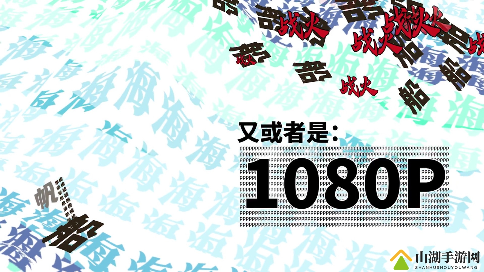 《碧海黑帆》极简中文特供版预告公布 11月8日发售