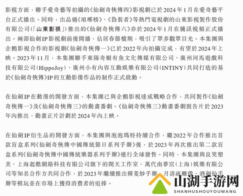 《仙剑奇侠传7》累计销量突破百万 PC版超73万套
