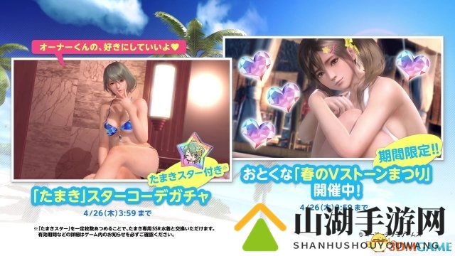 《死或生：沙滩排球女神假期》新妹子“环”视频截图