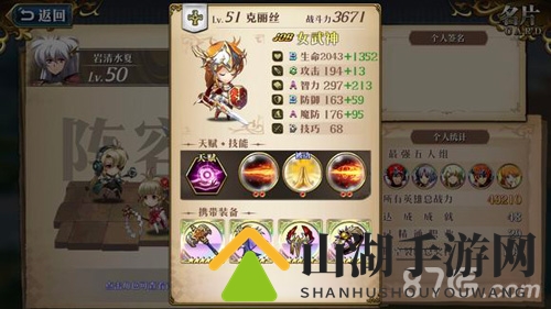 梦幻模拟战手游克丽丝装备推荐