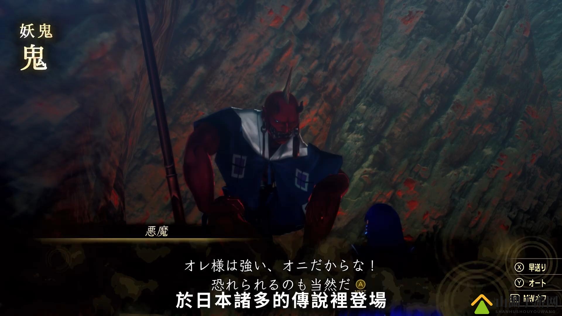 《真女神转生5》恶魔介绍：日本妖怪“鬼”