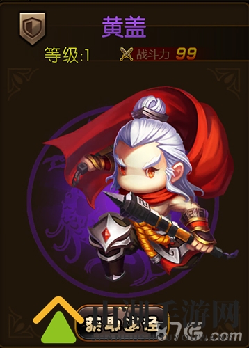 少年君王传黄盖图鉴