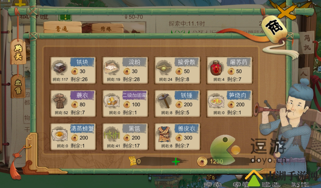 桃源记加固箱制作方法分享