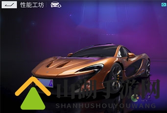 王牌竞速迈凯伦P1多少钱能入手