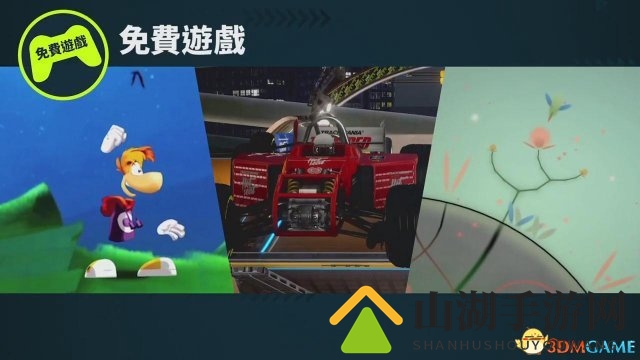 PS港服5月会免游戏预告：雷曼传奇 真菌世界HD