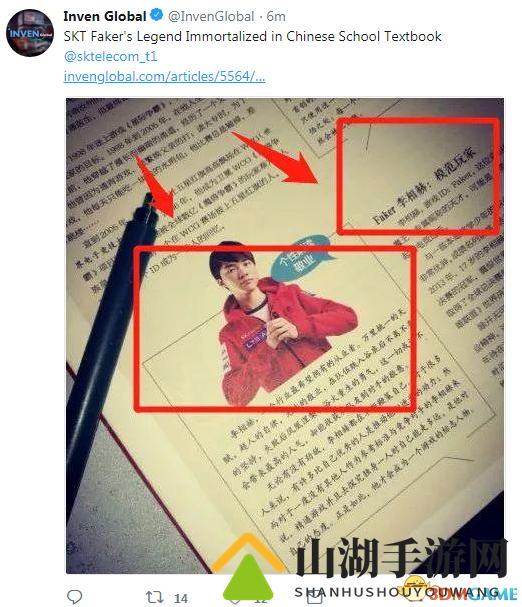 韩媒报道SKT Faker登上中国课本 并@了SKT官方