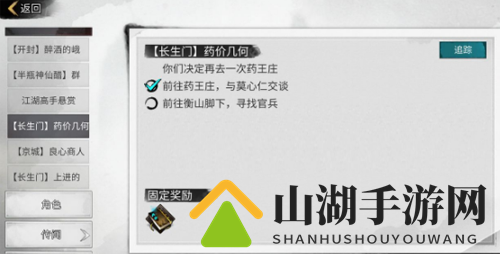 我的侠客长生门寿宴支线图片