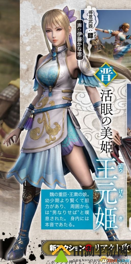 《真三国无双8》新增钓鱼系统 特定角色可弹墙跳