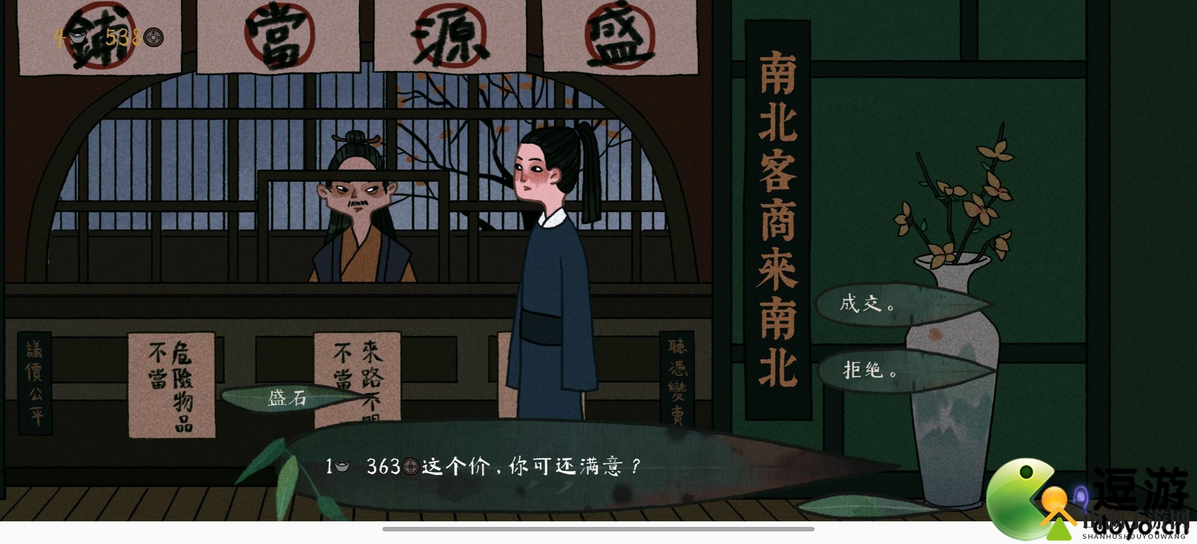 古镜记赚钱技巧攻略