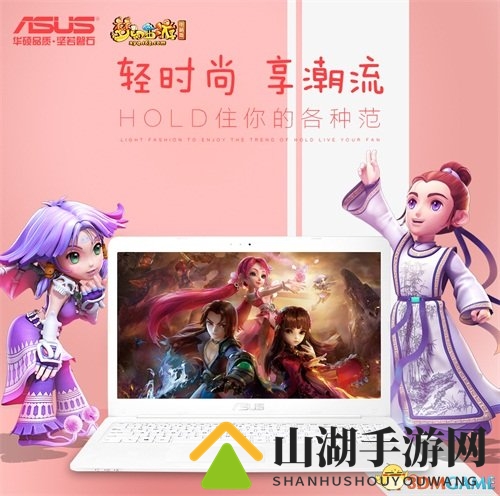 梦幻西游电脑版携手华硕联袂推出梦幻定制笔记本