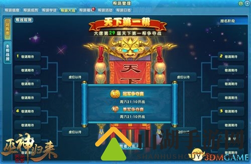 预约新服抽iPhone 《巫神归来》敲敲敲好玩