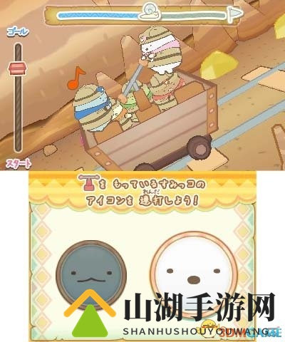 是时候治愈一发3DS《角落萌宠：这里是哪里》发卖