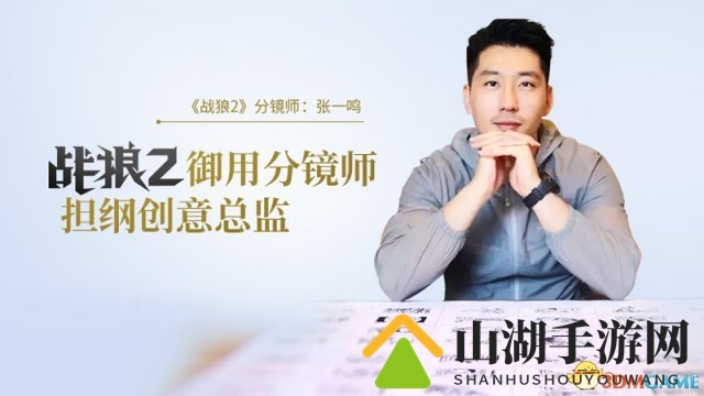 战狼2改编游戏? 《天之禁2》激战H5意外流出