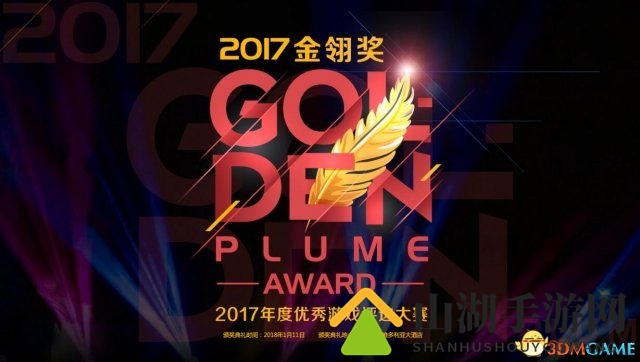 助力CSGO问鼎中国游戏“奥斯卡” 金翎奖投票赢豪礼