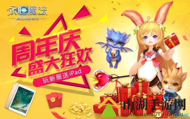瓜分万元现金《永恒魔法》公会争霸赛进入最终争夺