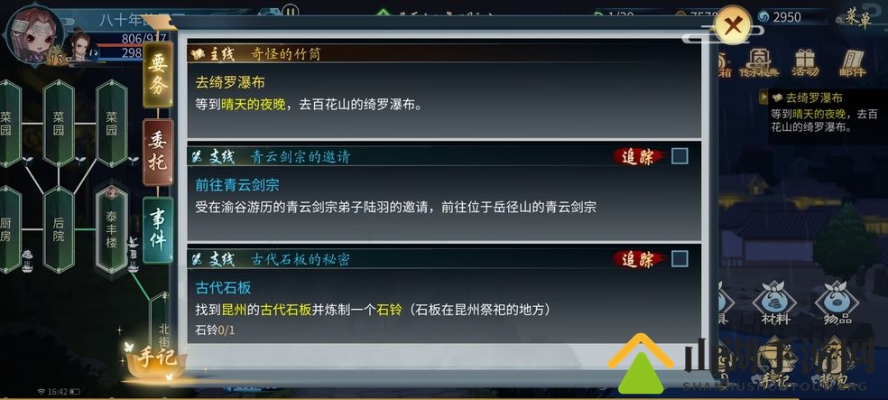 灵历十八年百花山迷雾阵路线攻略