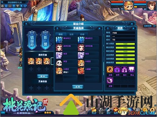 桃源争霸打响 YY《桃花源记2》全民竞技狂潮来袭