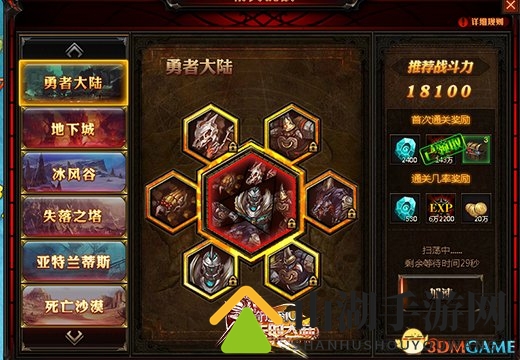 《遗失的大陆》精英挑战，超越你的极限吧