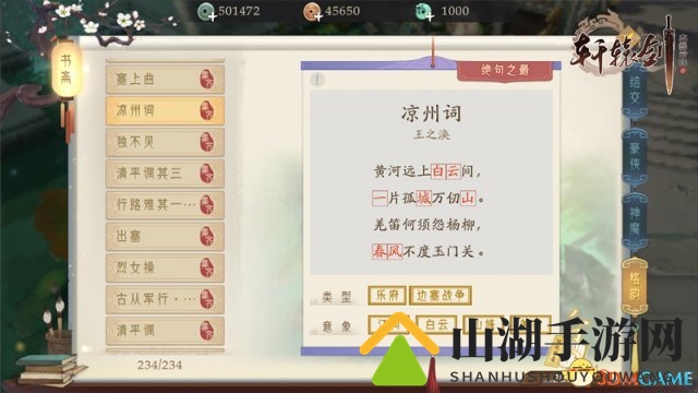 网易《轩辕剑龙舞云山》公测定档，共赴盛唐之约!