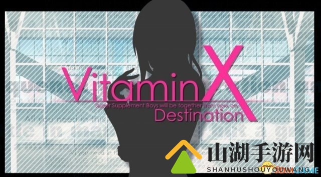 经典再临 恋爱冒险《VitaminX》PSV新作制作开启
