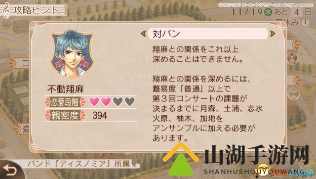 音乐浪漫恋爱 PSV《金色琴弦2ff》最新实机截图