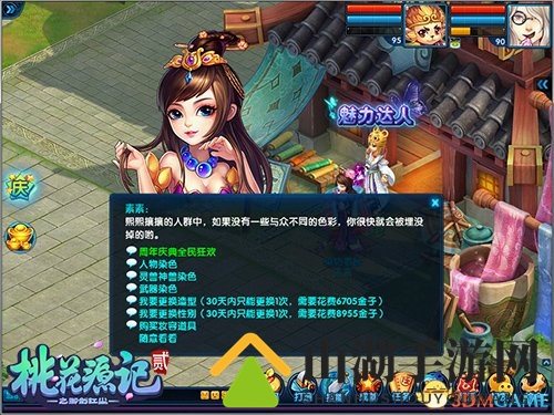 花信年华《桃花源记2》周年新服”桃源盛世“今日开启