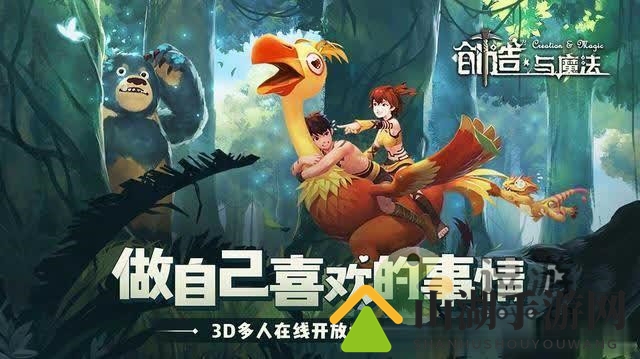 创造与魔法阳光岛位置介绍