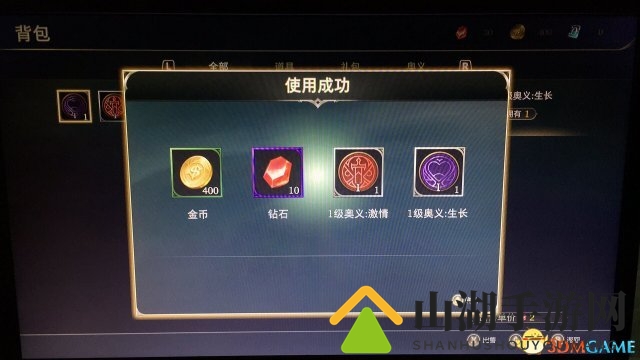 Switch版《王者荣耀》更新加入中文和中文语音