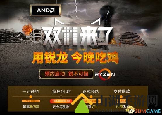 【AMD星空竞斗场-PSL吃鸡外卡赛】总决赛一触即发