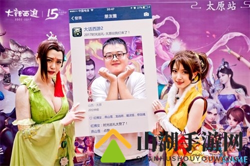 兄弟齐聚欢乐满堂 大话2时光巡礼太原站回顾