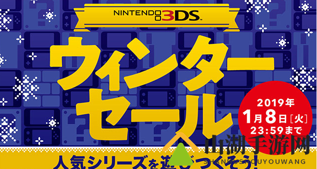 来一波任系名作洗礼！任天堂3DS名作冬季大促销开启