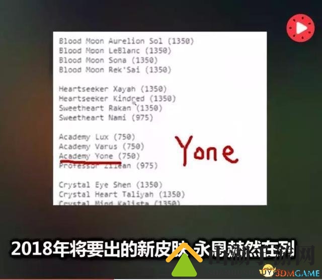 《英雄联盟》新英雄是亚索哥哥？快BAN不过来了
