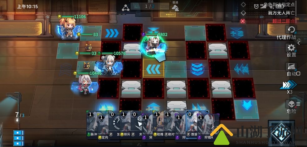 通感纪元9-13困难通关攻略